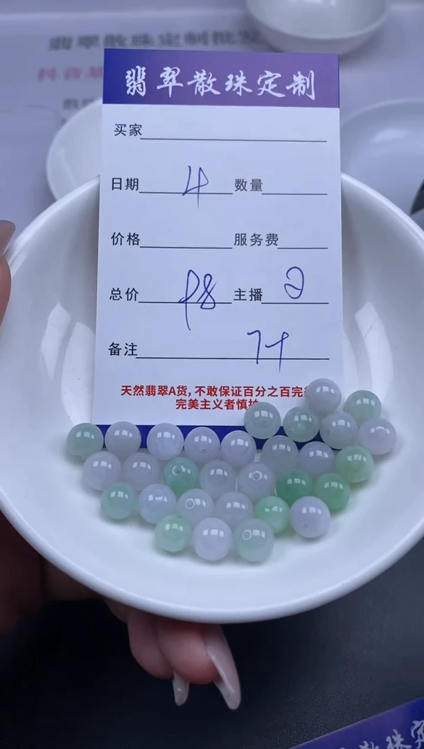 颈饰未镶嵌翡翠贞城散珠批发DIY编制