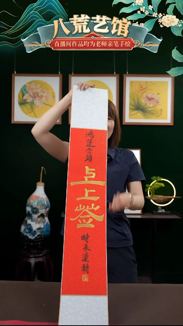 书法17*110书画卷轴上上签