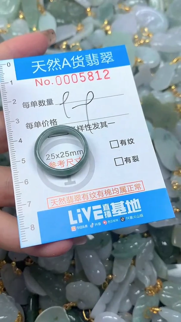 颈饰未镶嵌翡翠净货挂件-5812
