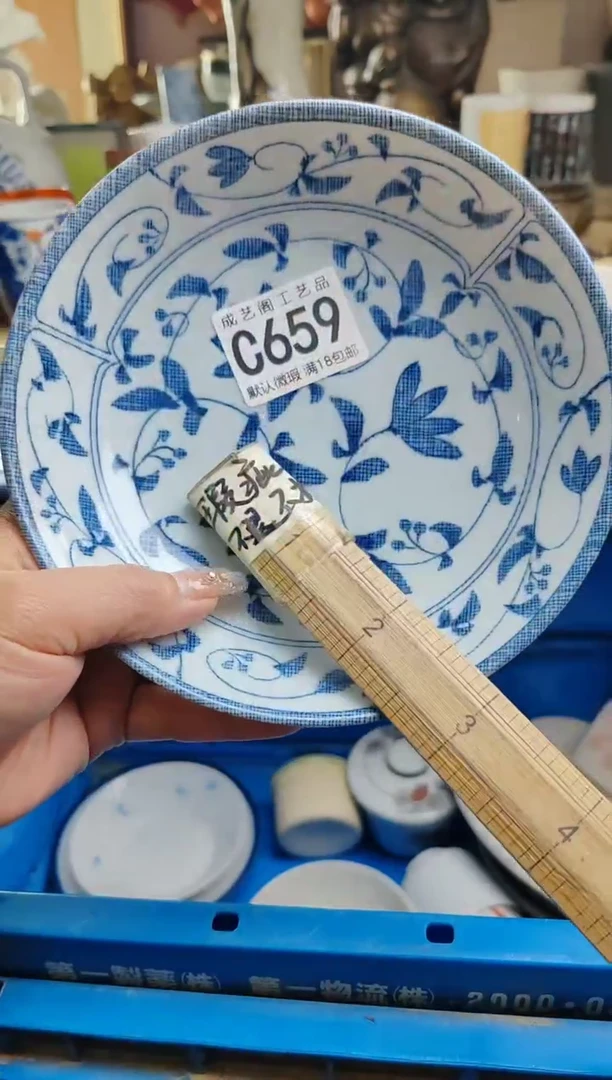 【闪购商品】瓷片659瓷片瓷片瓷片