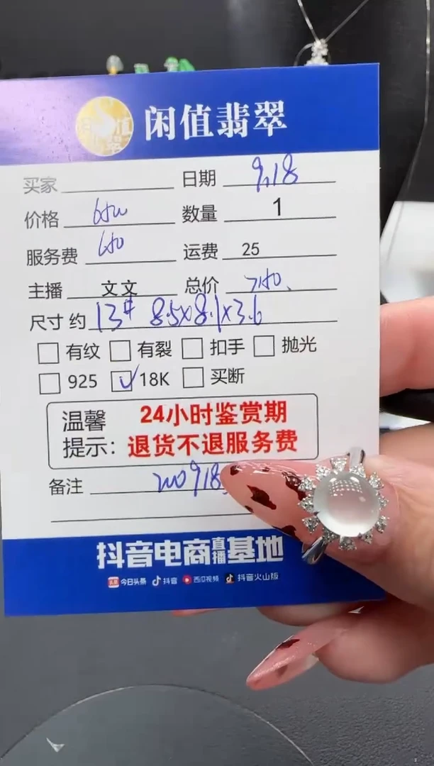 18K金镶嵌戒指翡翠翡翠戒指