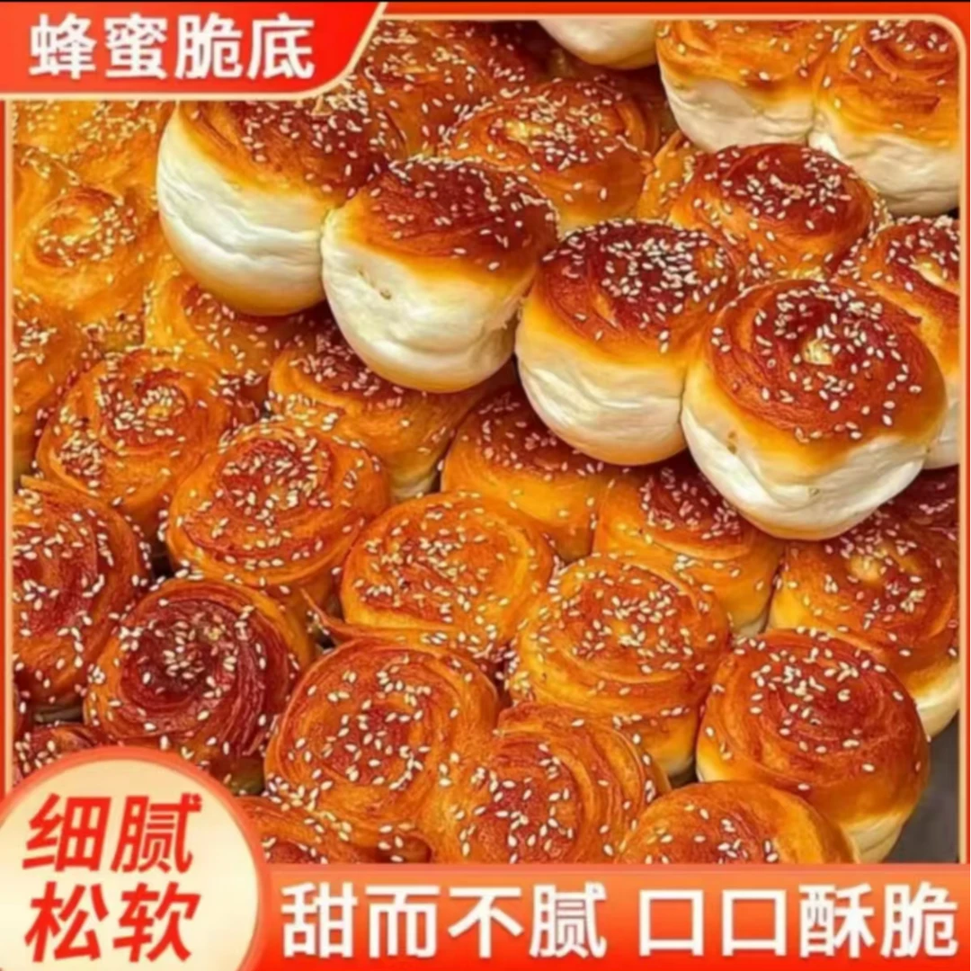 蜂蜜脆皮小面包手撕老式整箱蛋糕早餐速食蜂蜜脆底