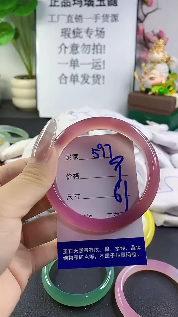 手镯玛瑙/玉髓未镶嵌597