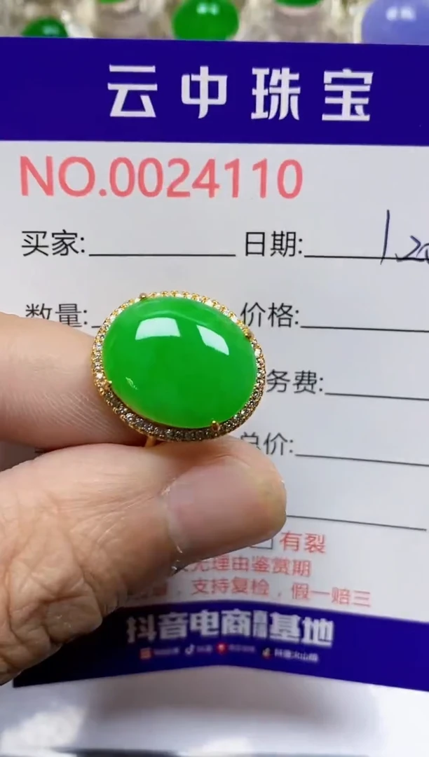 【闪购商品】翡翠戒指银S925镶嵌/4110