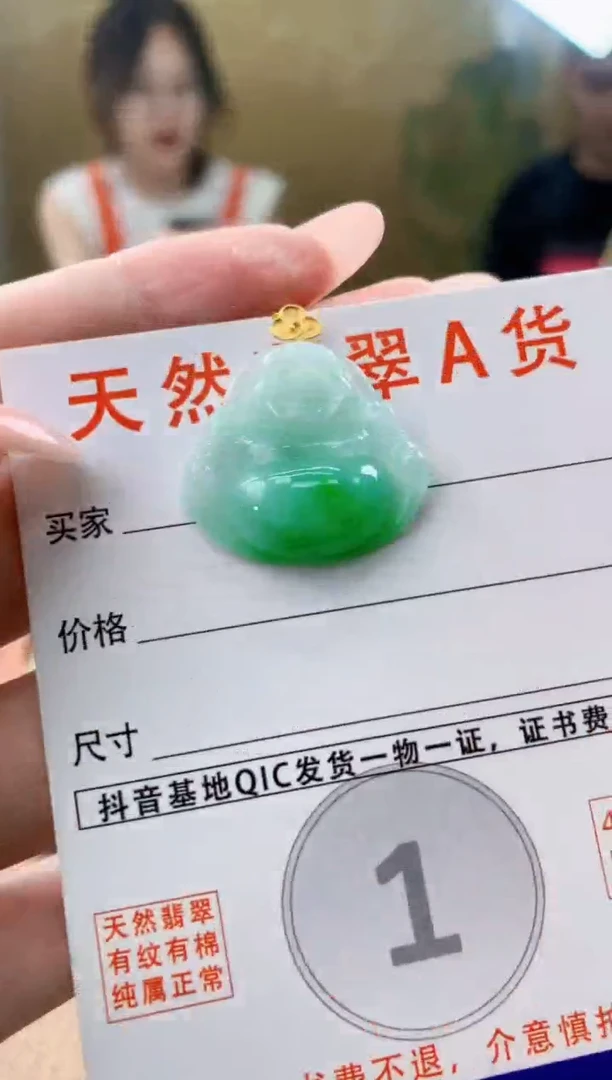颈饰18K金镶嵌翡翠天然A货翡翠挂件
