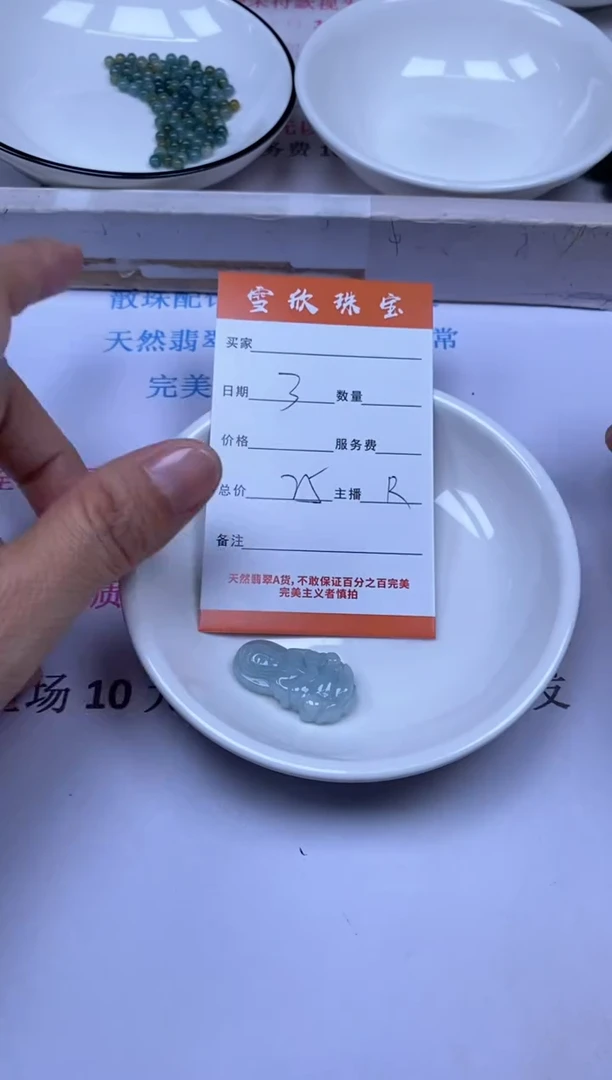 颈饰未镶嵌翡翠雪欣散珠定制diy