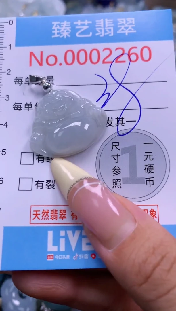 翡翠未镶嵌颈饰含绳0002260