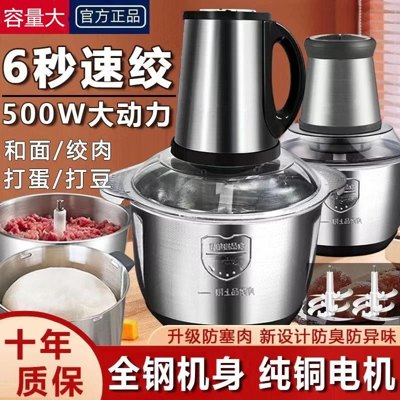 苏泊全自动绞肉机5升大容量6叶刀不锈钢绞菜多功能料理和面家用