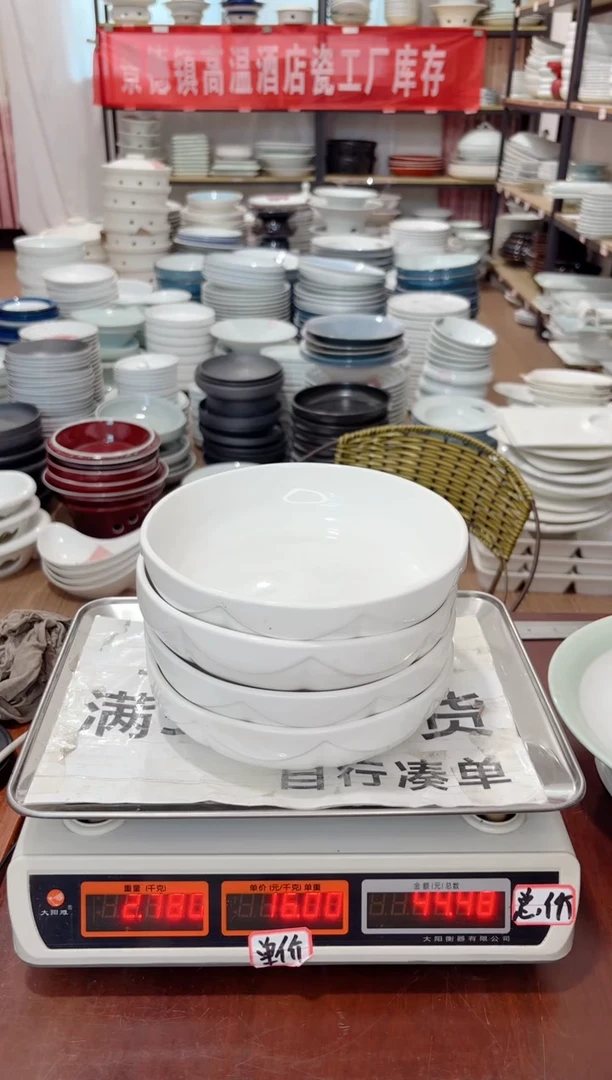 盘425号链接景德镇高温酒店瓷工厂库存
