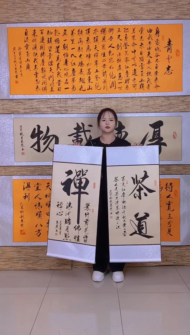 书法三卡仿古：禅/茶道