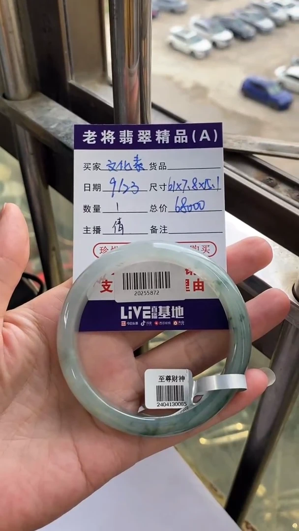 未镶嵌手镯翡翠文****司//20255872