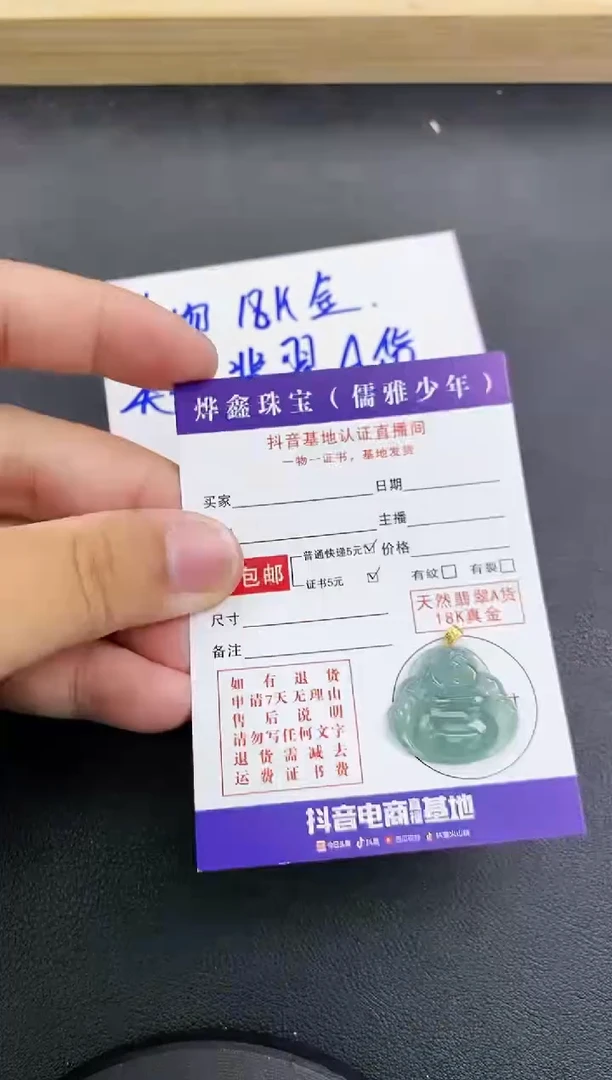 颈饰18K金镶嵌翡翠天然翡翠A货赠皮绳