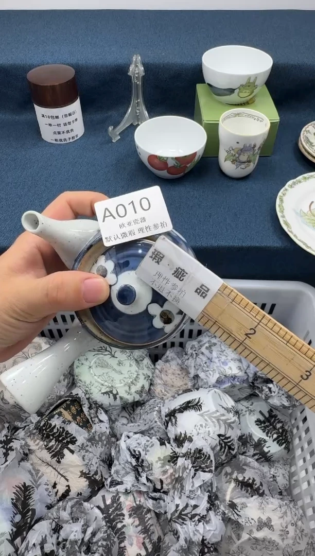 瓷片㻛**海    A010