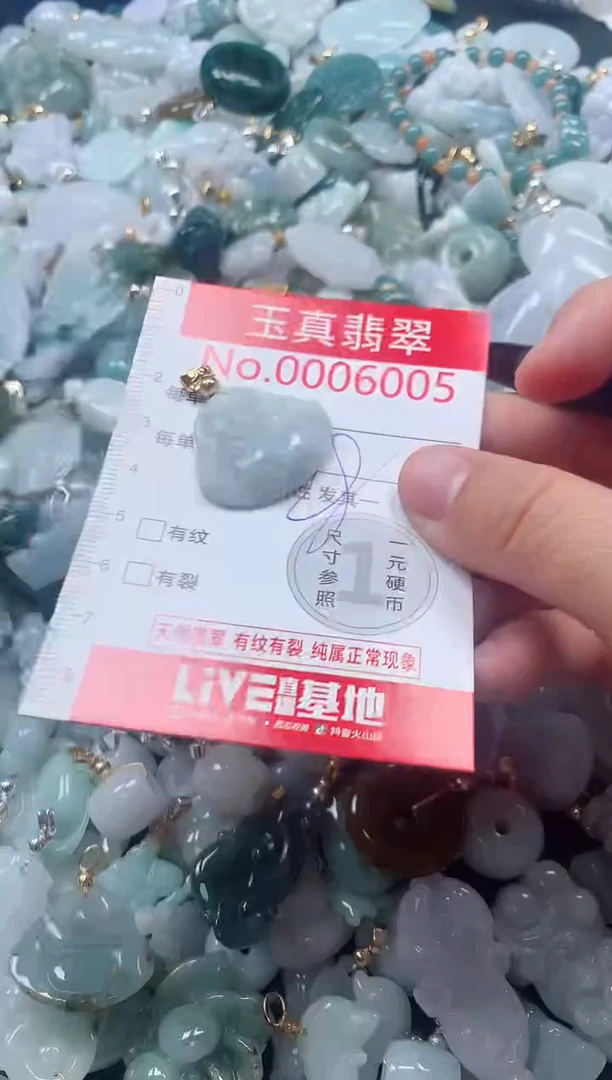 吊坠(不含链)未镶嵌翡翠6005