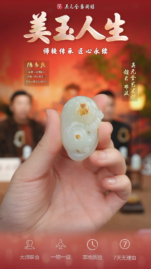 未镶嵌和田玉挂件59-回头貔貅