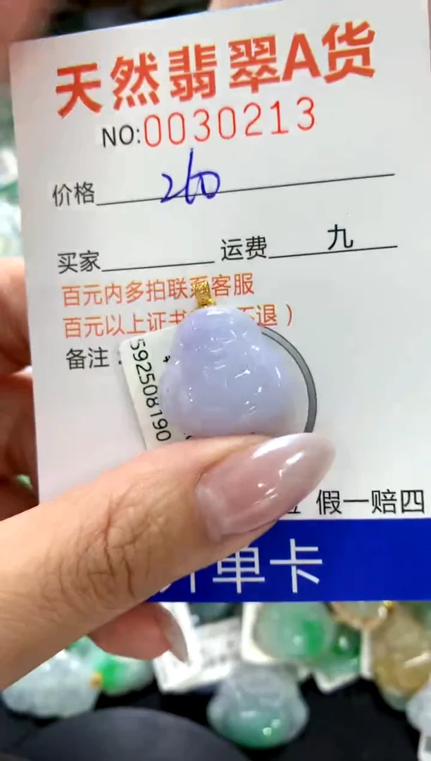 颈饰18K金镶嵌翡翠1