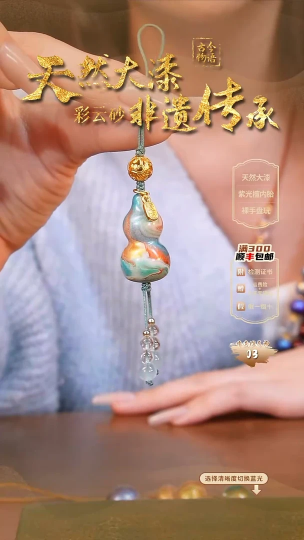 彩云砂葫芦挂件-映月