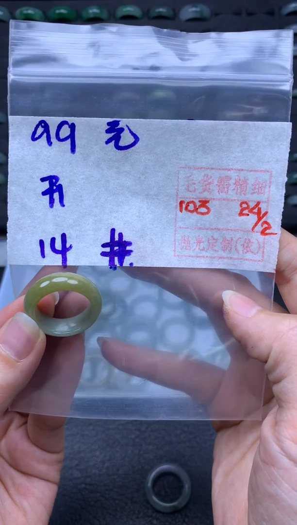 【闪购商品】定制翡翠未镶嵌翡翠戒圈99元毛货需精细抛光拍一发一