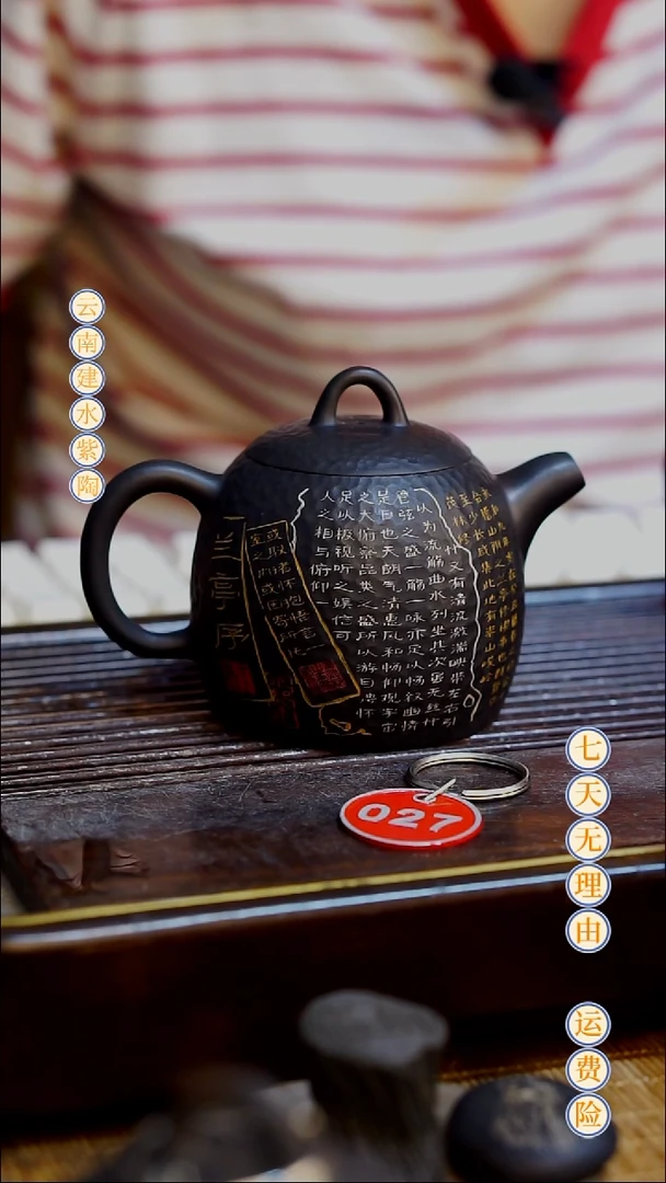 云南建水紫陶全品无瑕  027   180cc