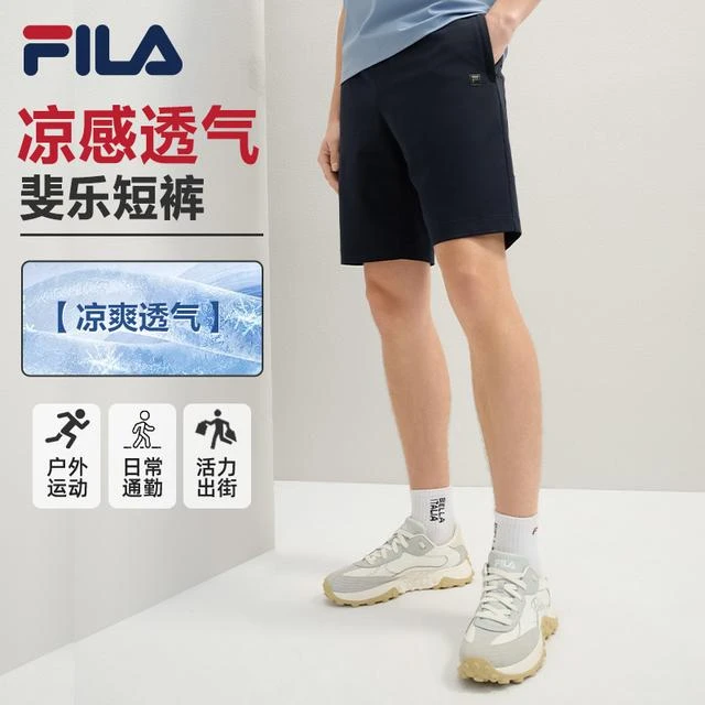Fila/斐乐男【顶奢银标】夏季接触凉感透气时尚户外运动休闲短裤