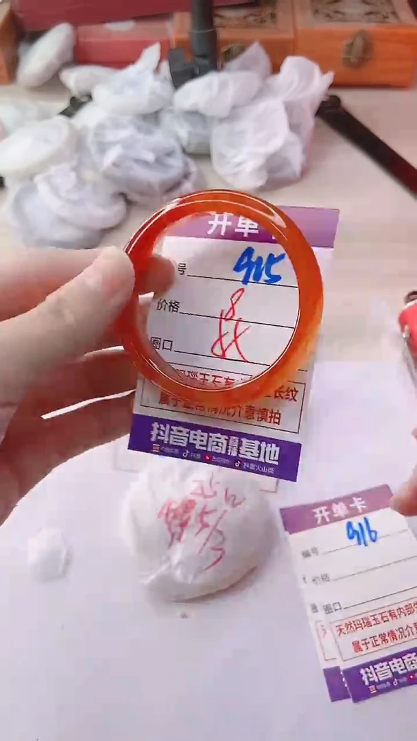 手镯玛瑙/玉髓未镶嵌905