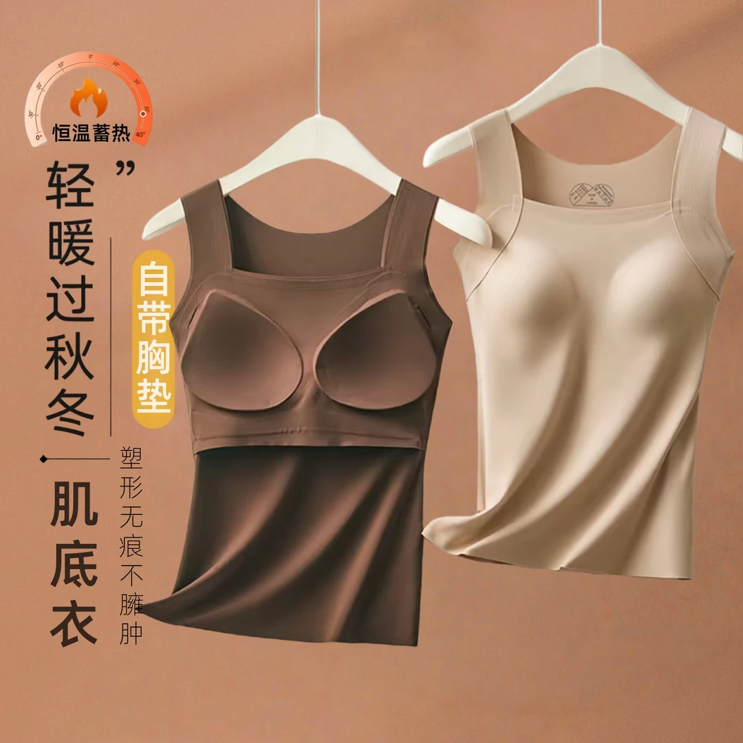 带胸垫提拉聚拢无痕内衣女宽肩遮副乳塑形显瘦秋冬百搭保暖背心x