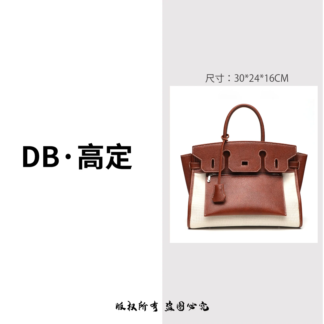 【DB高定】大容量撞色拼接铂金包GLN25211K棕拼米白