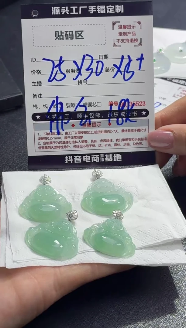 18K金镶嵌定制翡翠DDJ35943/多样性发一件