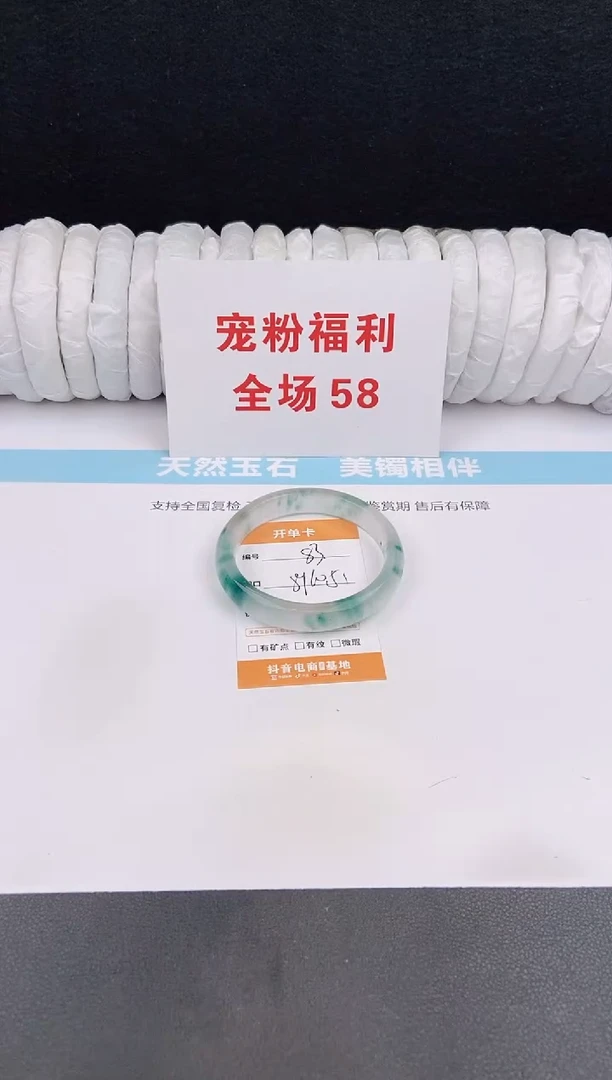 未镶嵌手镯石英质玉83