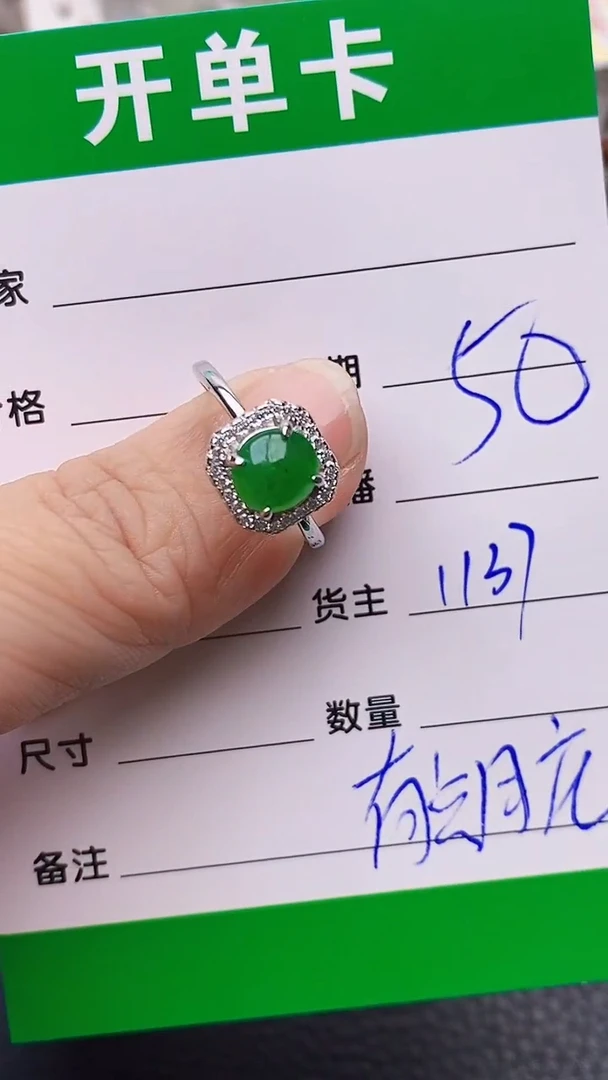 【闪购商品】翡翠戒指银S925镶嵌/1137
