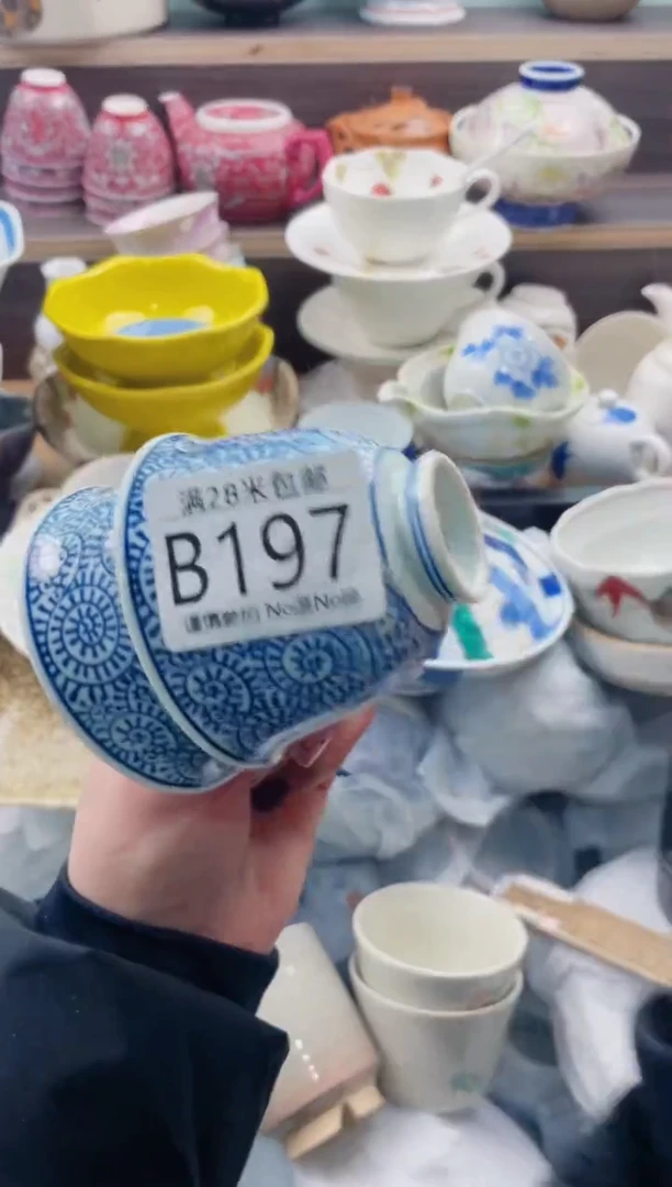 【闪购商品】B197***********