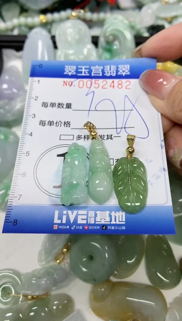 【闪购商品】翡翠颈饰未镶嵌闪购0052482