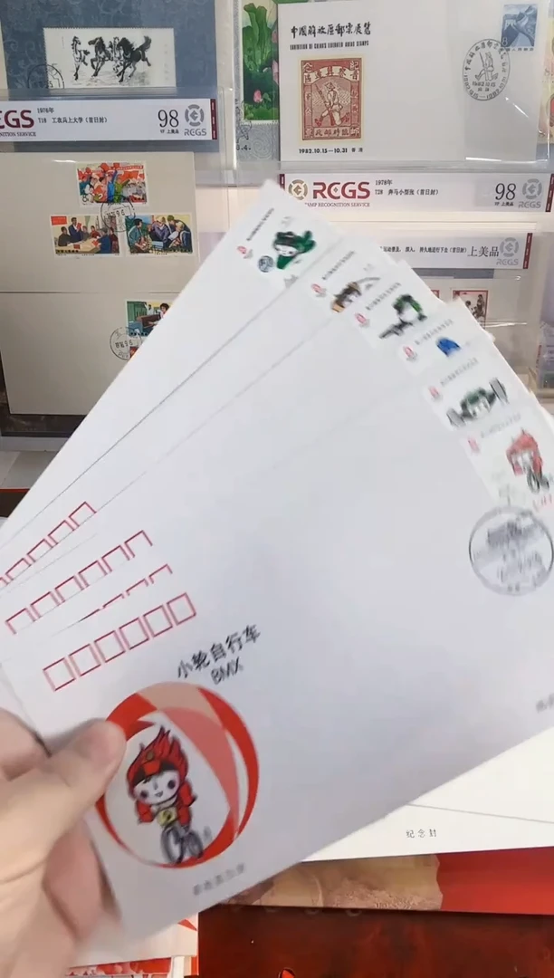 项目二 原地首日封6枚