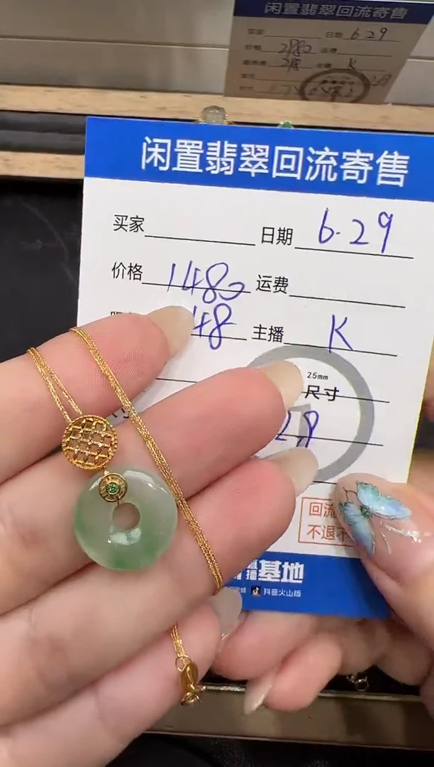 翡翠18K金镶嵌套链套链-8556