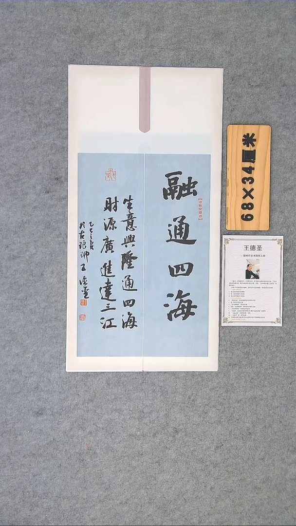 书法李老师书法作品纯手写68*34