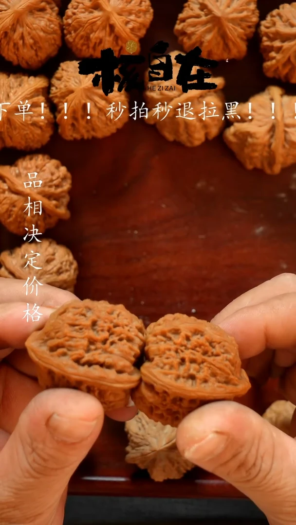 把件文玩核桃W****o41南疆