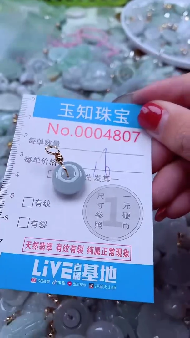 吊坠(不含链)未镶嵌翡翠4807
