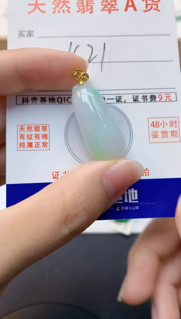 颈饰未镶嵌翡翠天然缅甸A货翡翠
