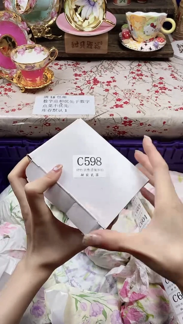 瓷片1*                C598