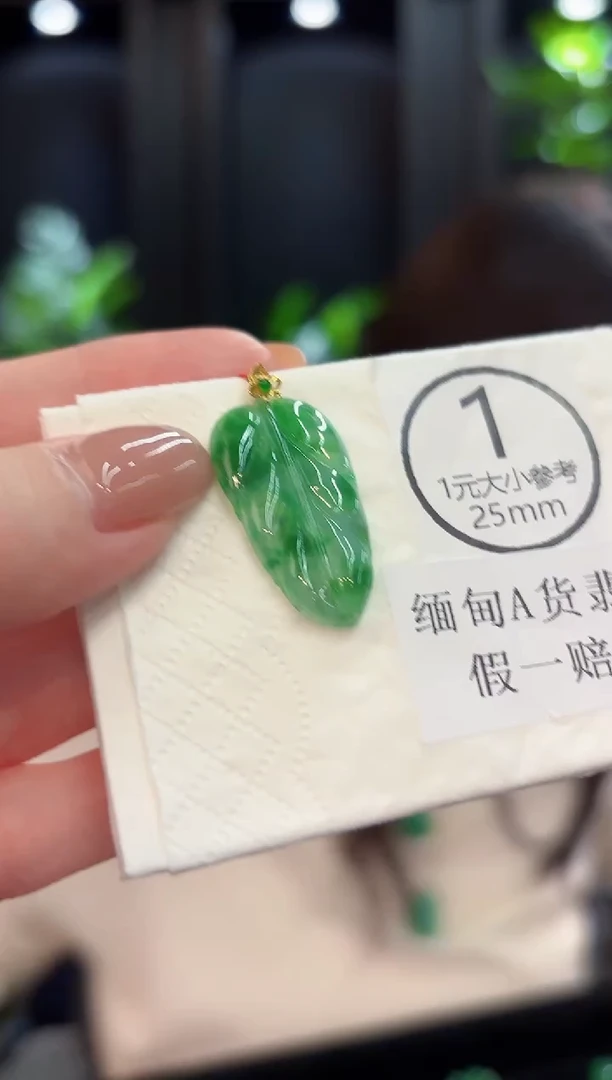 吊坠(不含链)18K金镶嵌翡翠 缅甸A货/支持复检/一件