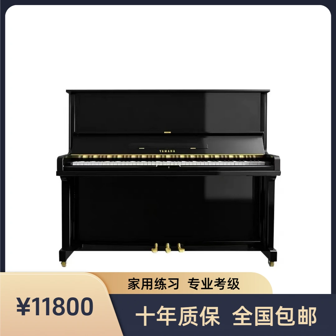 U3 日本原装进口二手钢琴 家用练习 专业考级