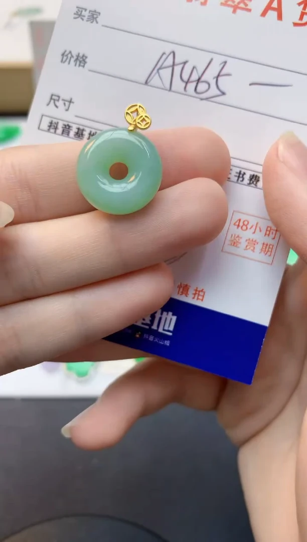 颈饰未镶嵌翡翠天然缅甸A货翡翠