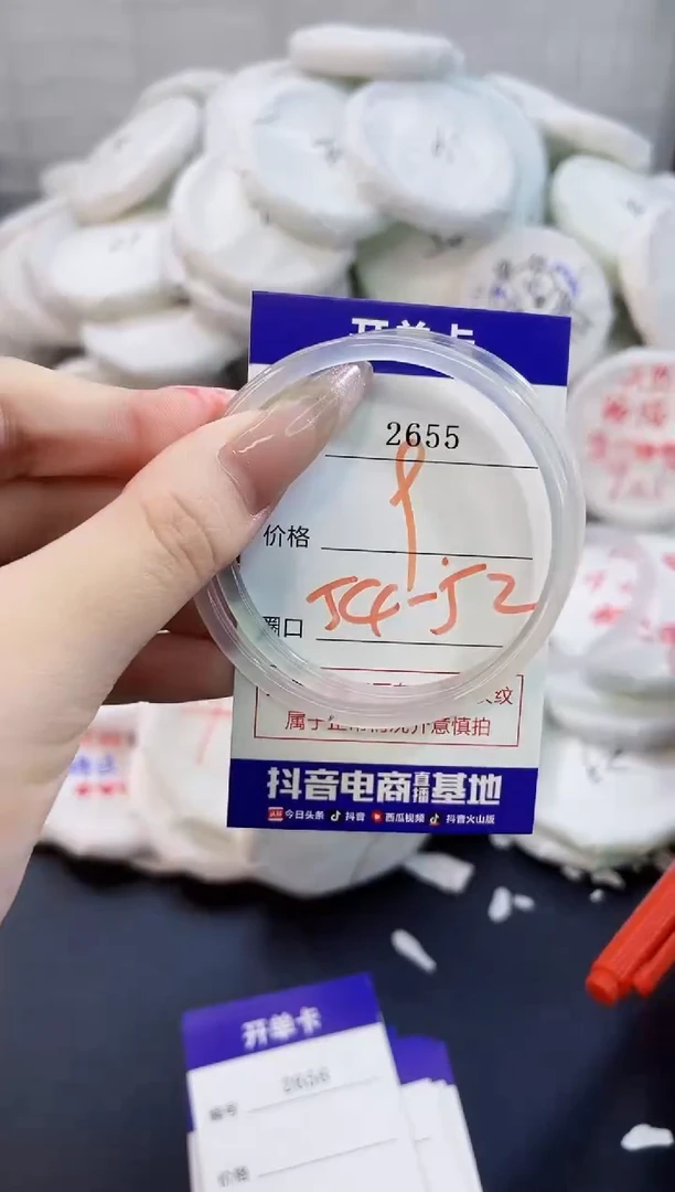 玛瑙/玉髓手镯未镶嵌2655