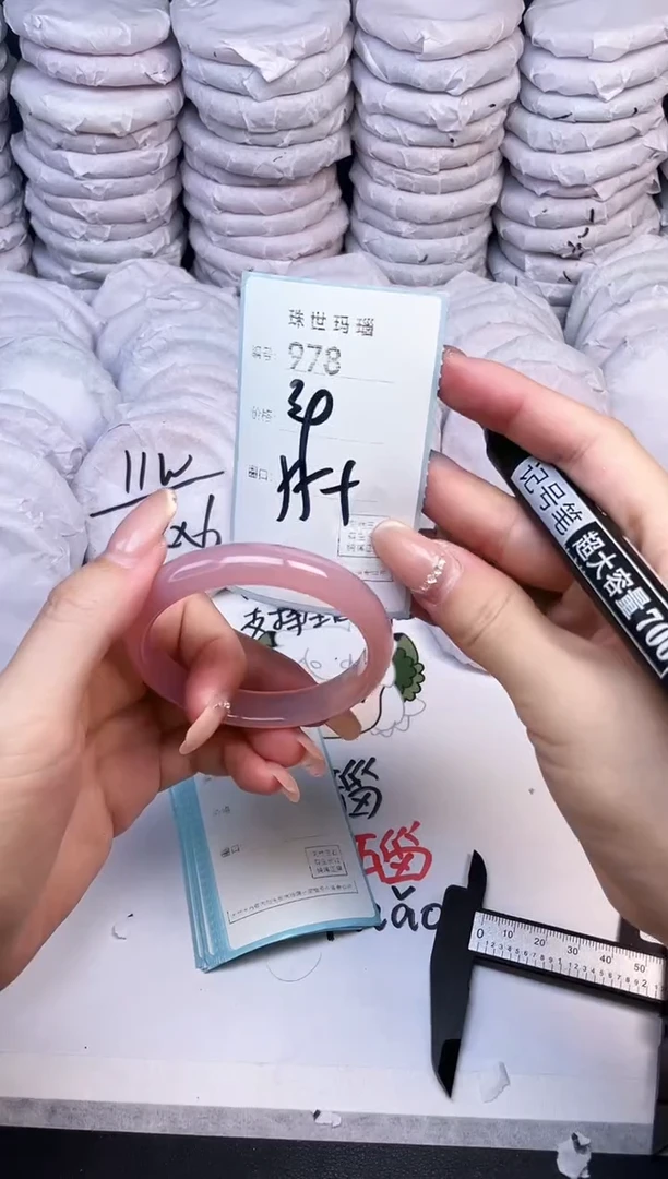 手镯玛瑙/玉髓未镶嵌978
