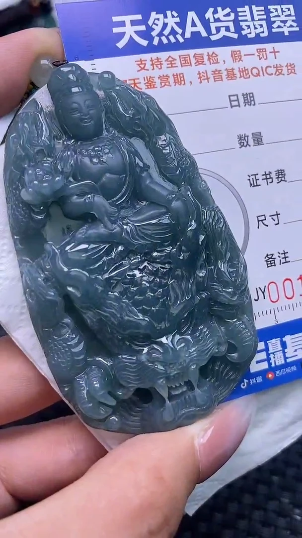 翡翠未镶嵌颈饰    4220