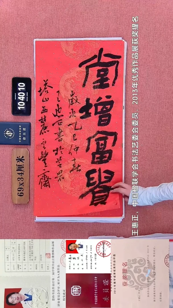 书法330    王老师书法作品