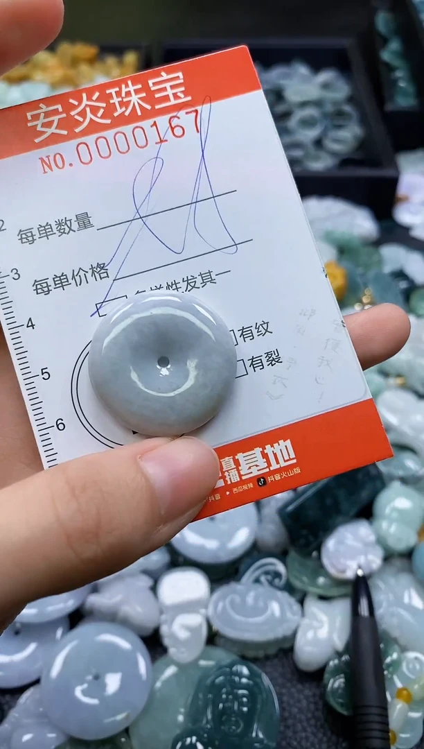颈饰未镶嵌翡翠闪购0000167
