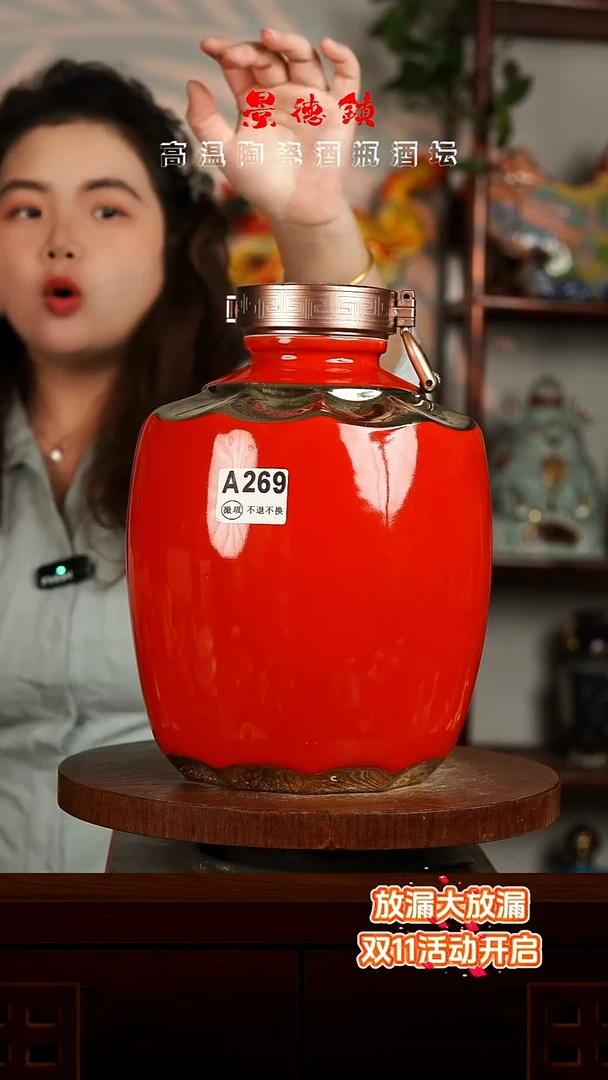 景德镇垚晶陶瓷微瑕10斤A269