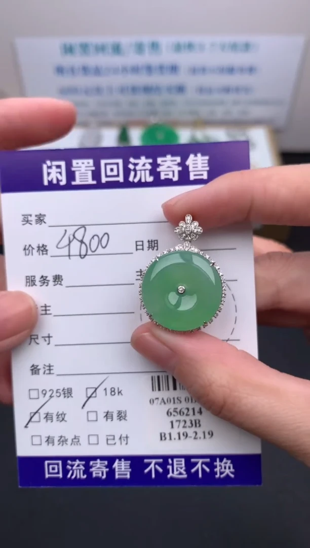 【闪购商品】定制翡翠18K金镶嵌模式推广期24小时鉴赏期