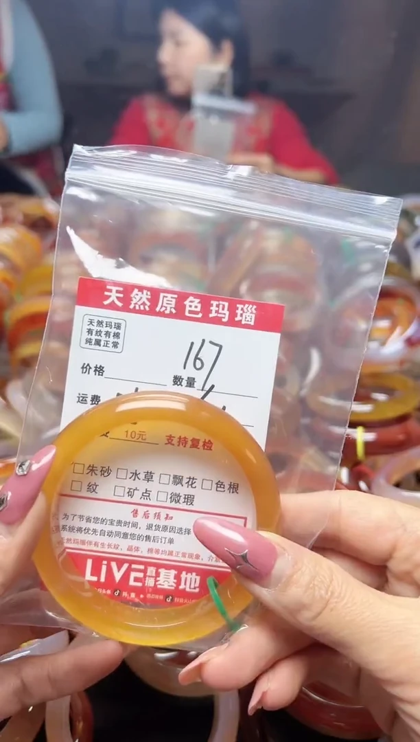 【闪购商品】玛瑙/玉髓手镯未镶嵌167